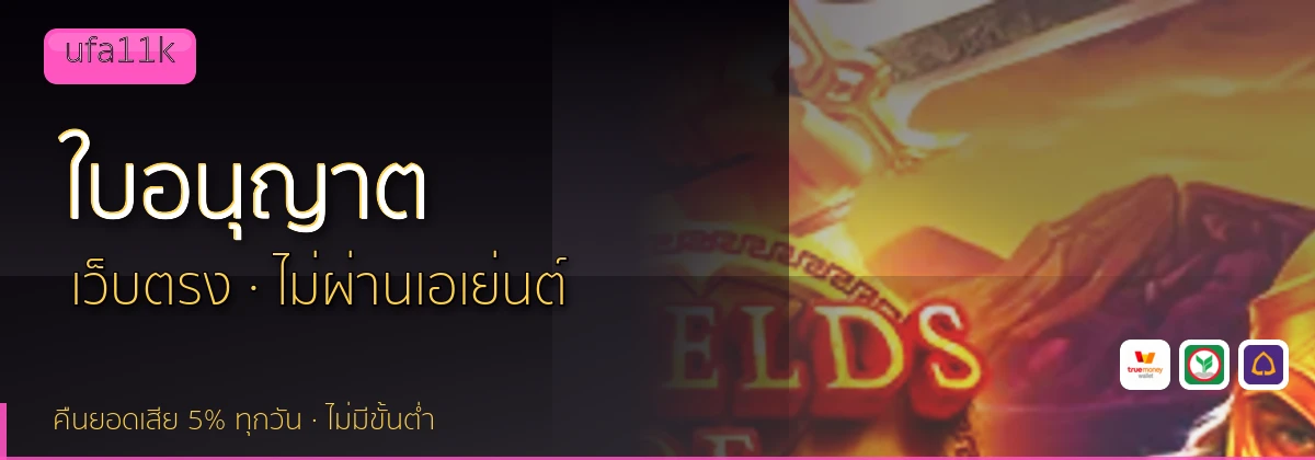 (b) => `ใบอนุญาตและการตรวจสอบ ${b.name} · คัดเว็บ${KEYWORD}มีใบอนุญาต ${YEAR}`