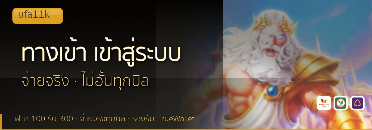 (b) => fitTitle(`ทางเข้า ${b.name} ${KEYWORD} เข้าสู่ระบบ`, pickKw(b, "login"), `${YEAR}`)