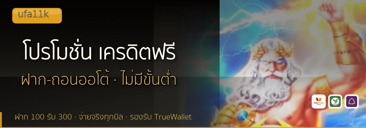 (b) => fitTitle(`โปรโมชั่น ${b.name} ${KEYWORD}`, pickKw(b, "promotion"), `ล่าสุด ${YEAR}`)