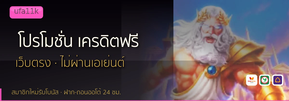 (b) => fitTitle(`โปรโมชั่น ${b.name} ${KEYWORD}`, pickKw(b, "promotion"), `ล่าสุด ${YEAR}`)